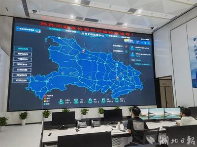 服務美好出行 湖北交投集團近20億元打造‘聰明的路’網絡信息技術開發