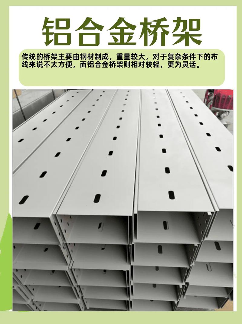 太原源頭廠家的鋁合金電纜橋架 品質之選，信賴之基